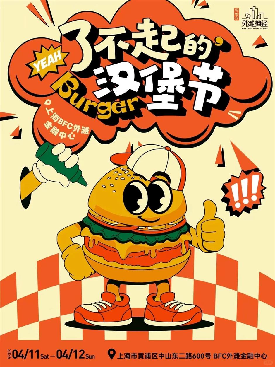 Savor a Weekend of Burgers by the Bund