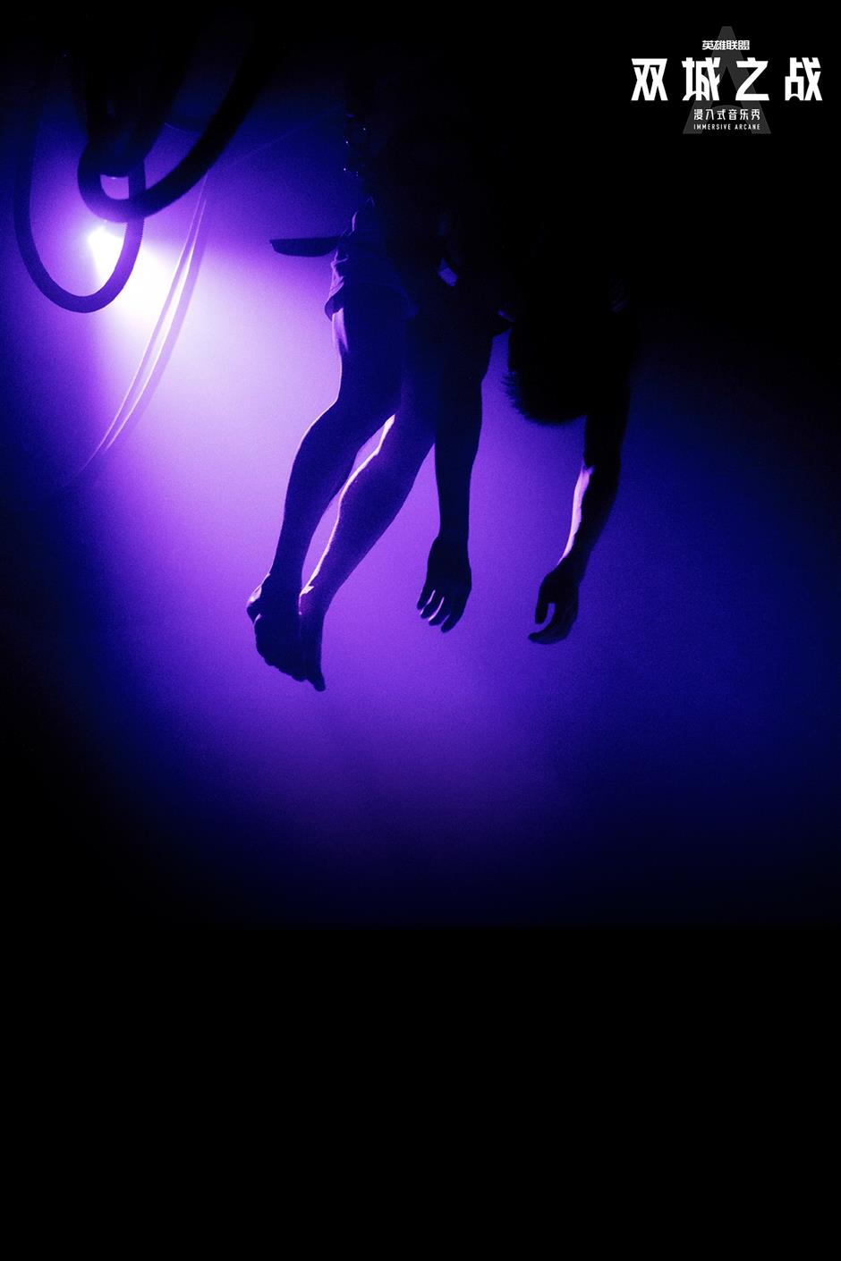 [Reviewed] Arcane: League of Legends Immersive Theater Performance Debuts in Shanghai