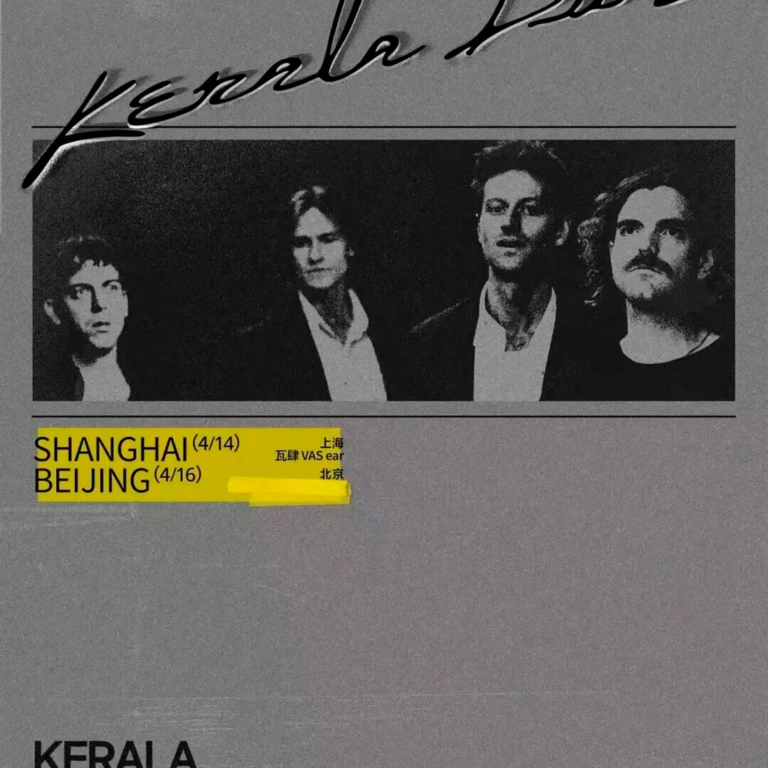 British Band Kerala Dust to Perform in Shanghai