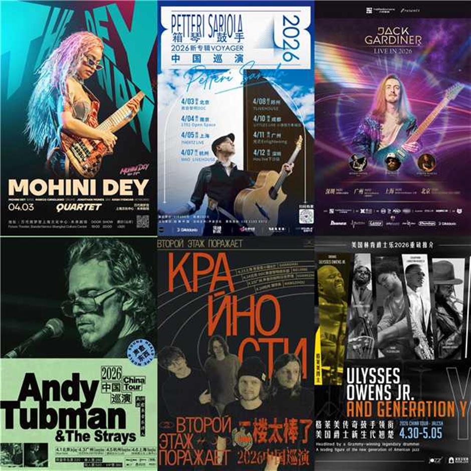 【上海はこう楽しむ】2026年4月イベント情報