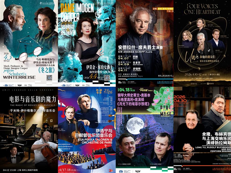 【上海はこう楽しむ】2026年4月イベント情報