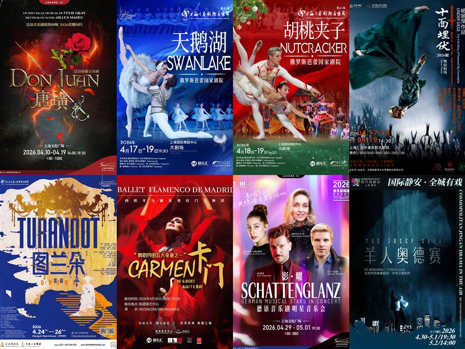 【上海はこう楽しむ】2026年4月イベント情報