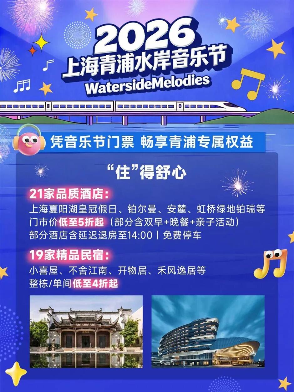 連嗨2天!上海青浦水岸音樂節陣容官宣!