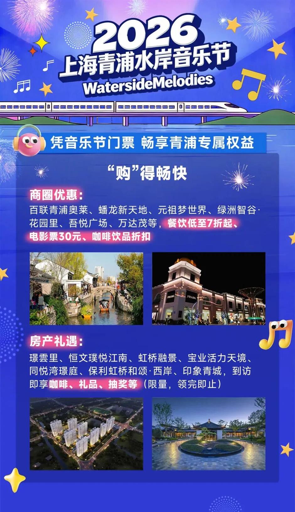 連嗨2天!上海青浦水岸音樂節陣容官宣!