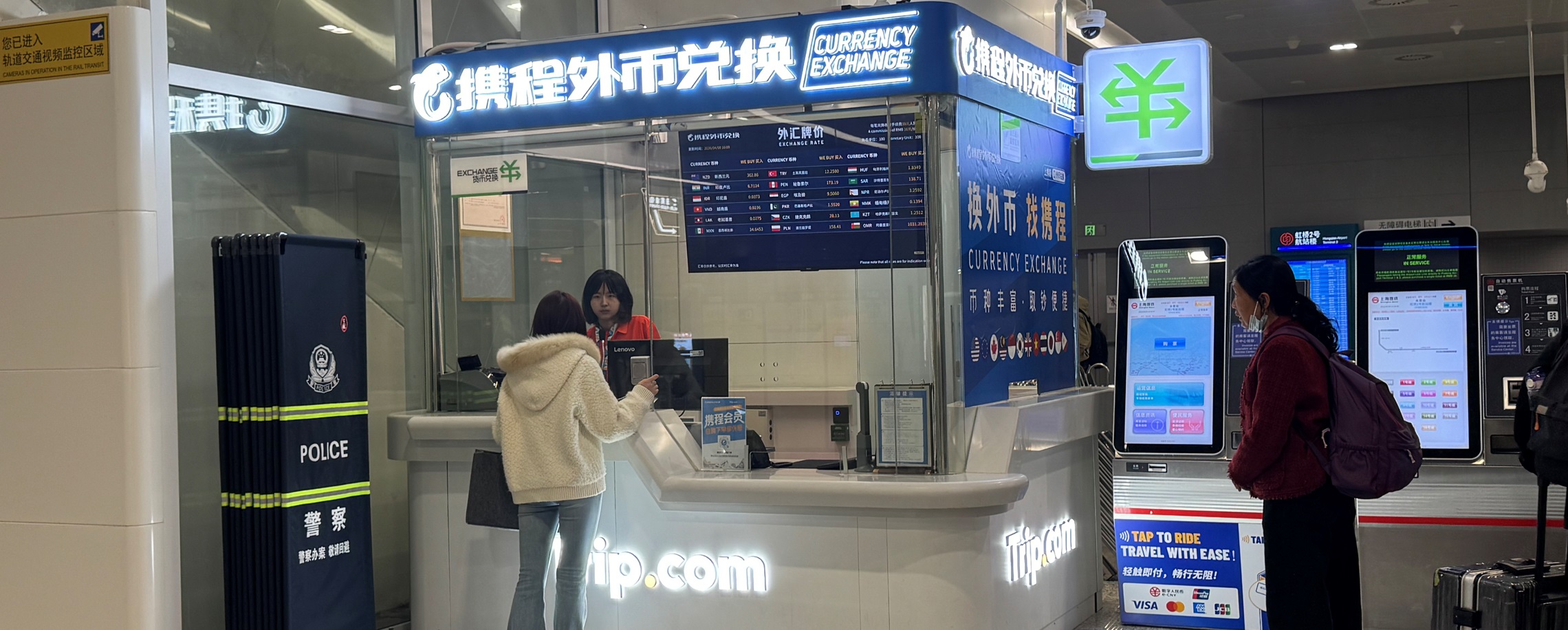 No RMB on Hand for Metro Ride? Shanghai Adds Forex Counters at 2 Airport Link Line Stations