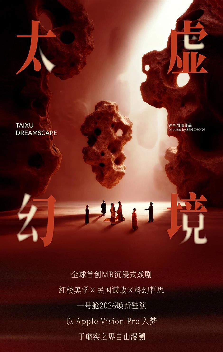 全球首创!浦东滨江