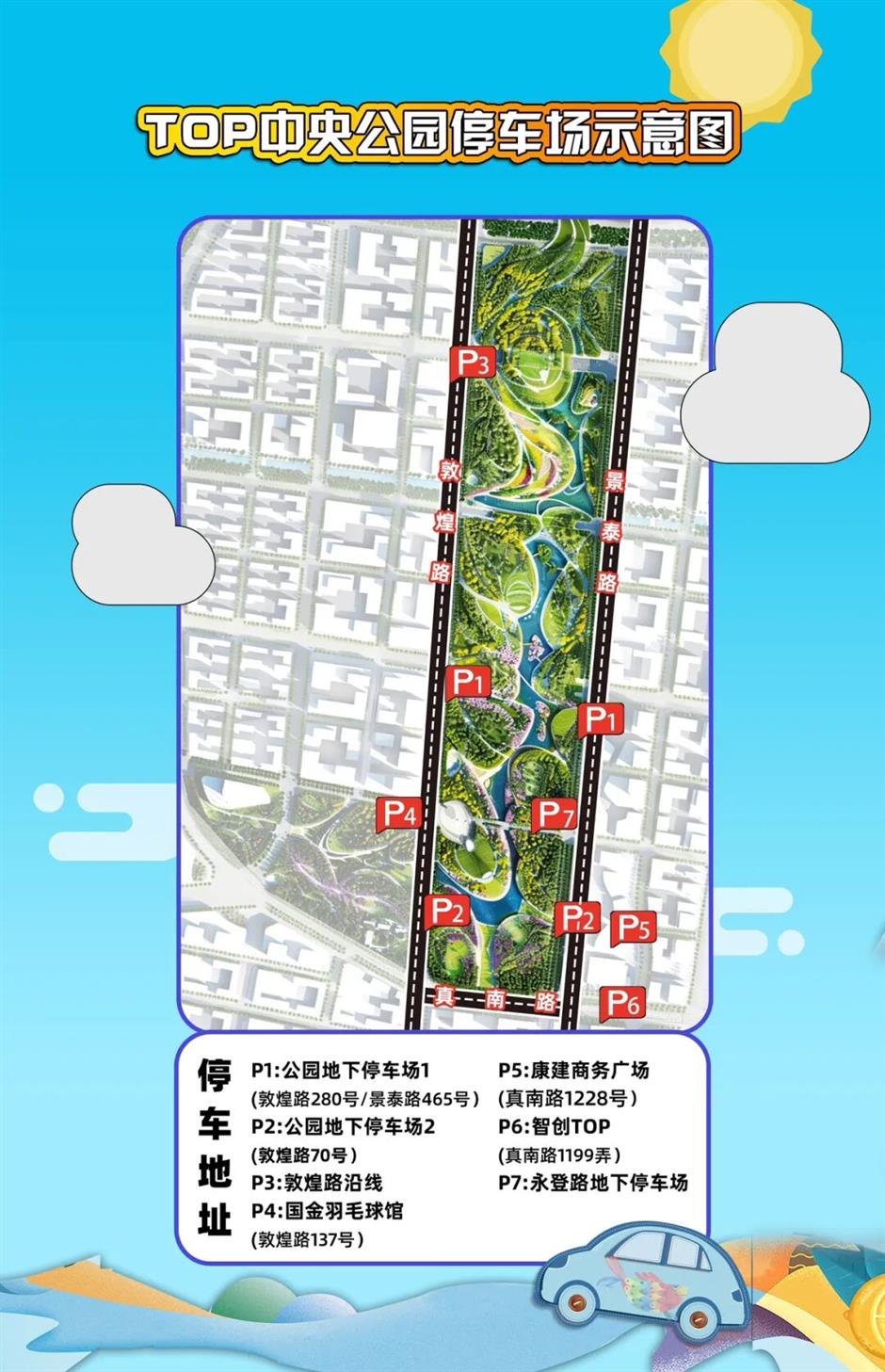 无需预约,免费观演!周日来听草坪音乐会