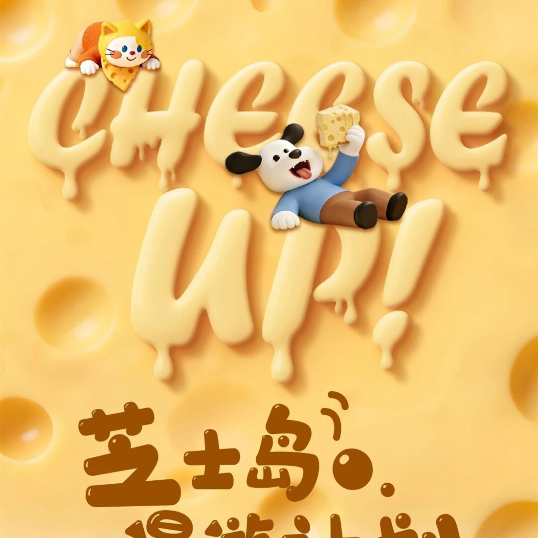 Say Cheese at Shanghais First Cheese Festival