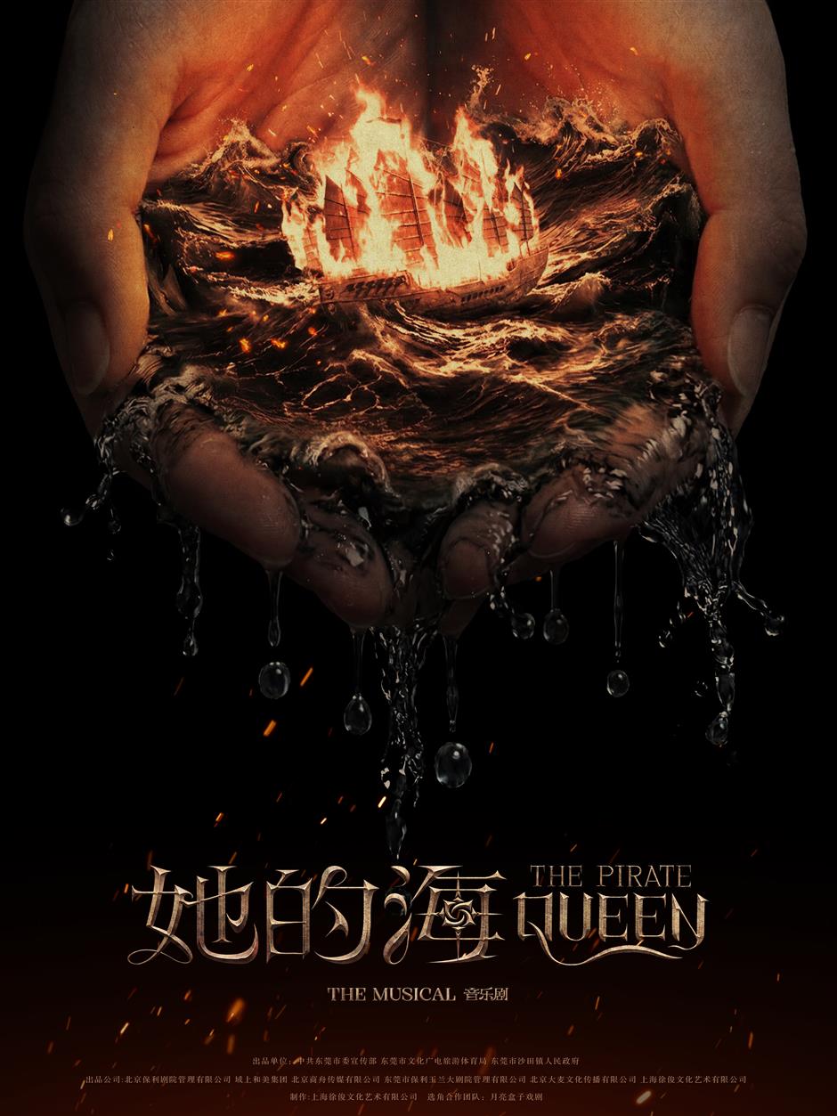 A Legendary Chinese Female Pirate's Story Comes to the Stage