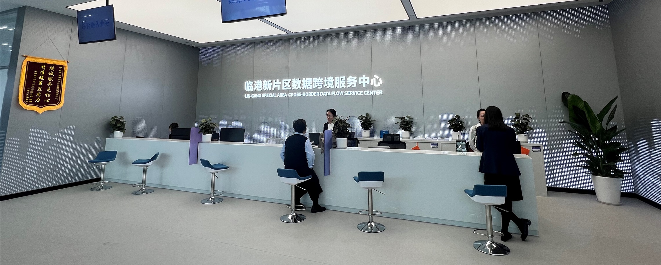 Lingang Data Hub Helps Companies Move Information Across Borders