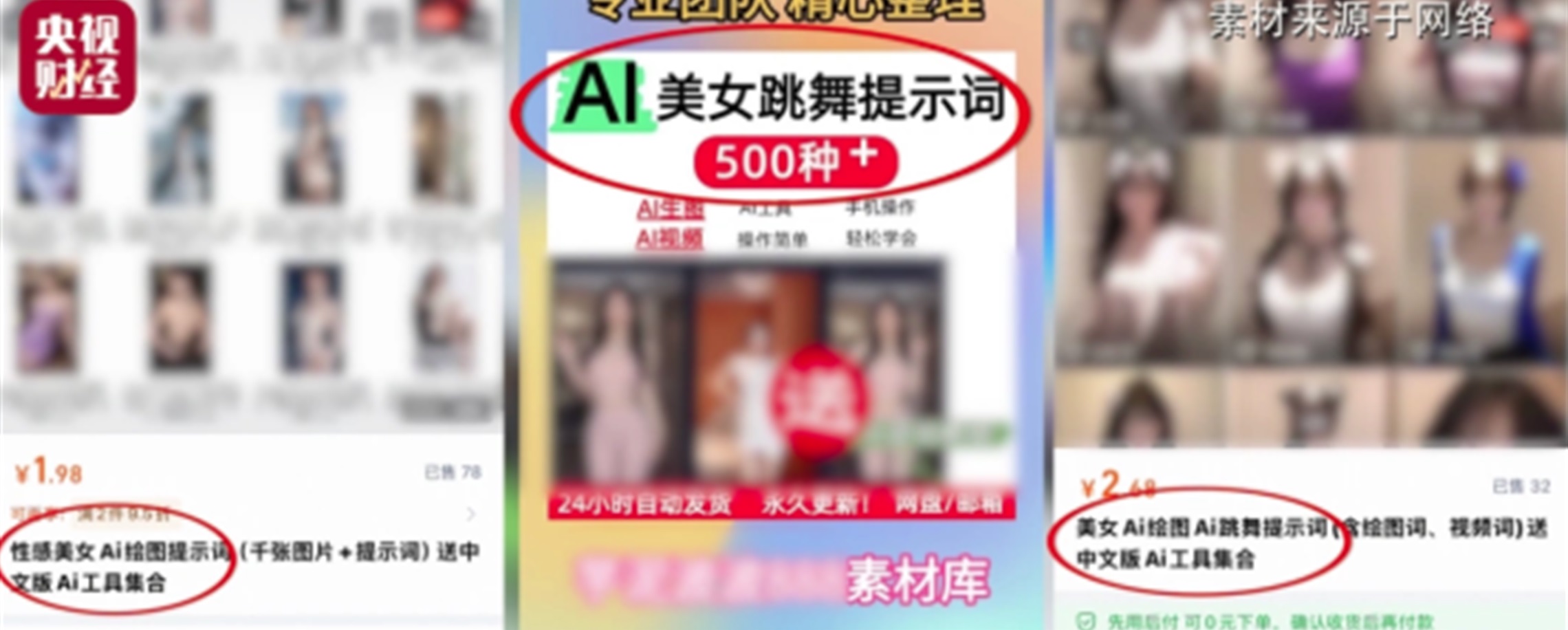 AI Porn Content Chain Exposed Amid Crackdown