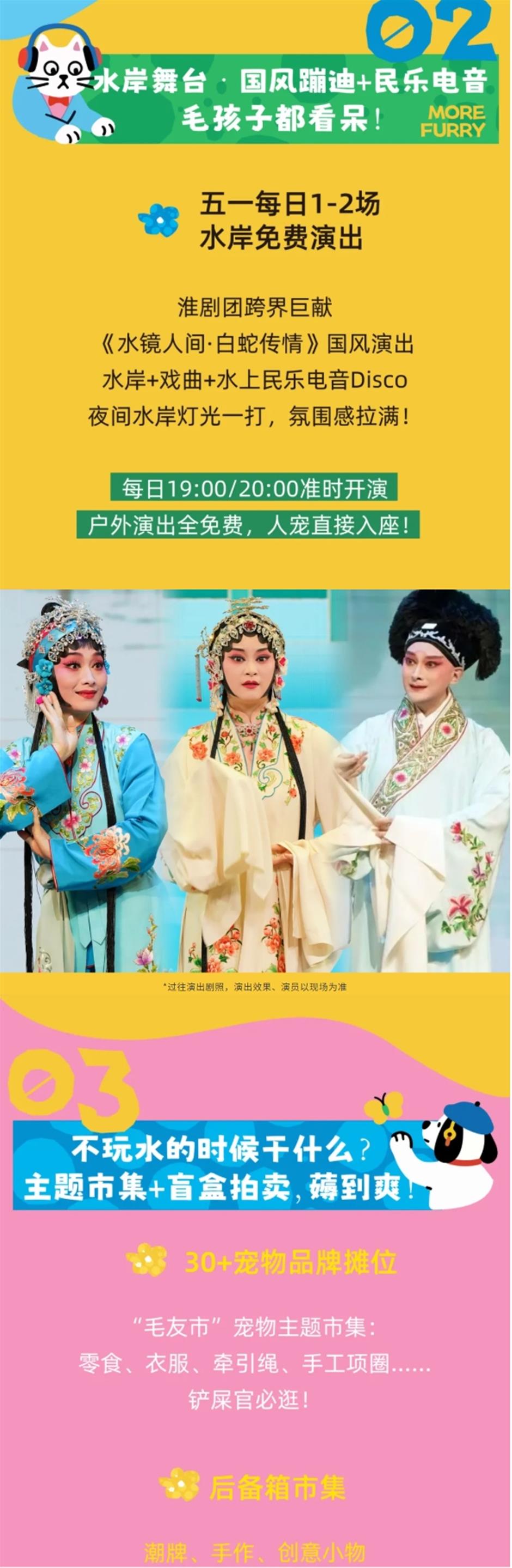 0元玩五天!萌宠水岸嘉年华喊你来