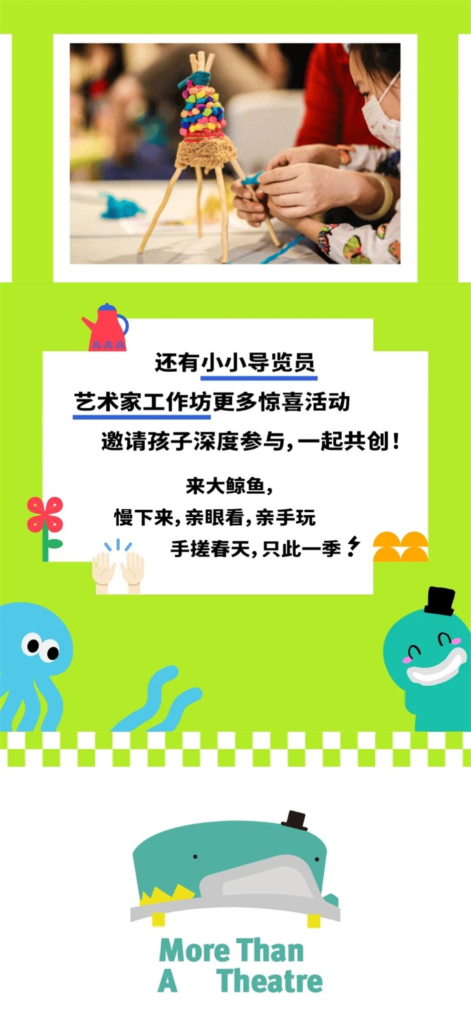 遛娃必看!大鲸鱼创造艺术季太好逛了