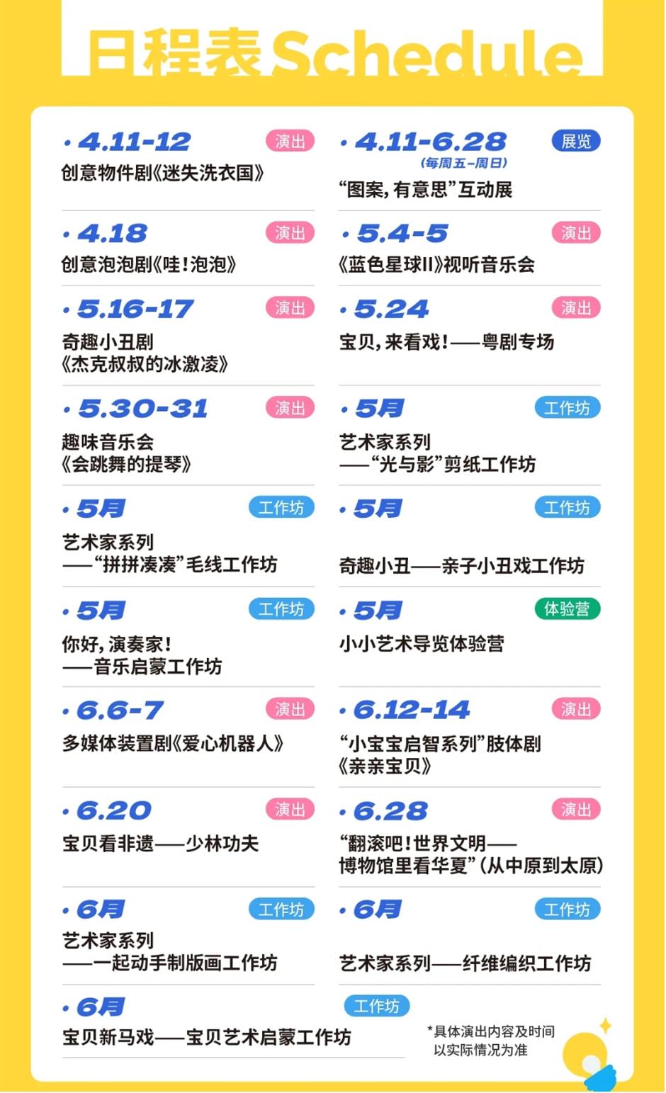 遛娃必看!大鲸鱼创造艺术季太好逛了