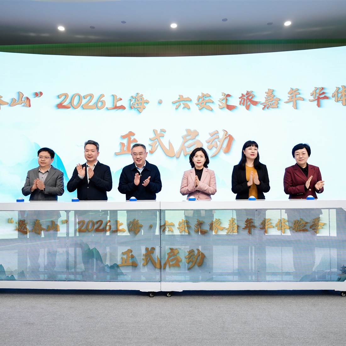 Lu'an Welcomes Shanghai Tourists With Scenery, Culture