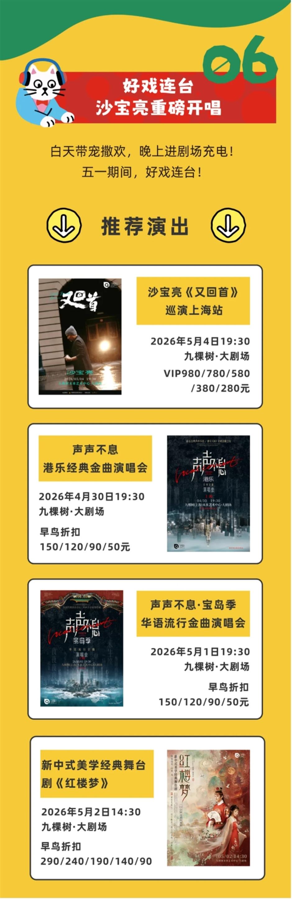 0元玩五天!萌宠水岸嘉年华喊你来