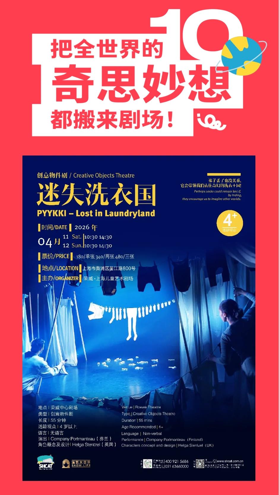 遛娃必看!大鲸鱼创造艺术季太好逛了