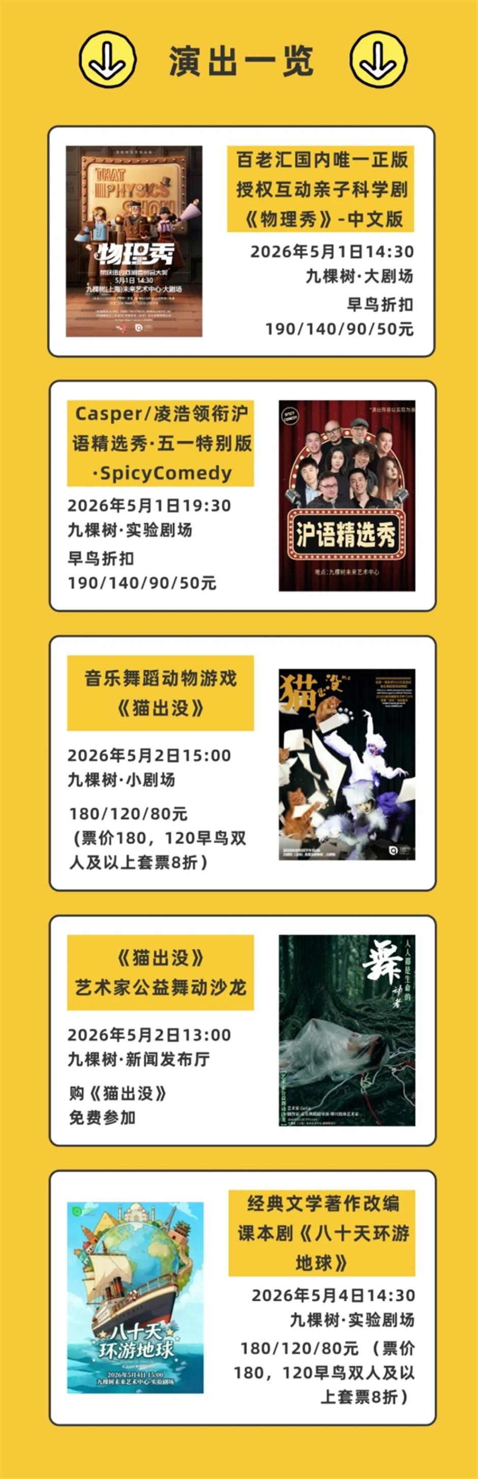 0元玩五天!萌宠水岸嘉年华喊你来