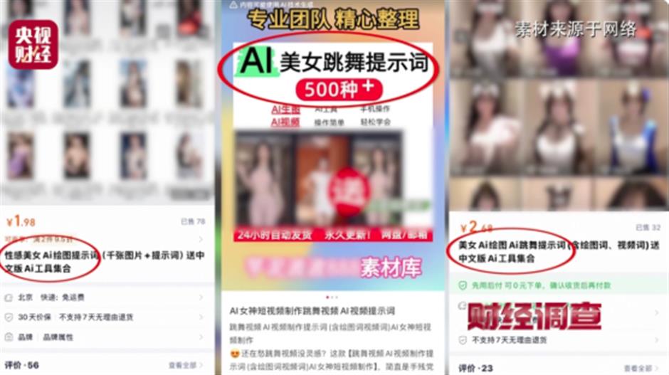 AI Porn Content Chain Exposed Amid Crackdown