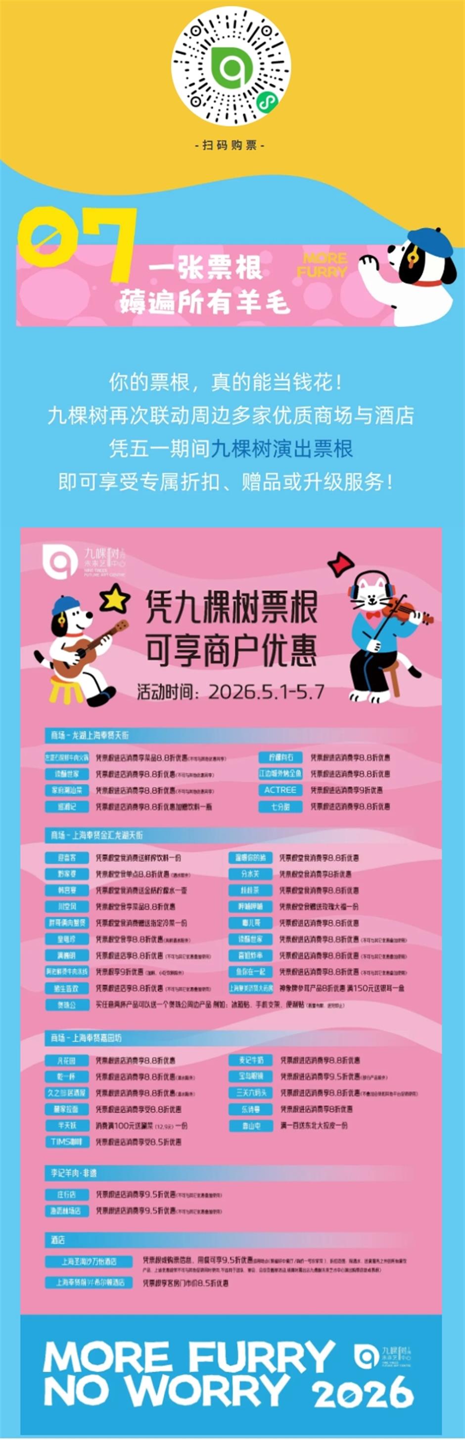 0元玩五天!萌宠水岸嘉年华喊你来