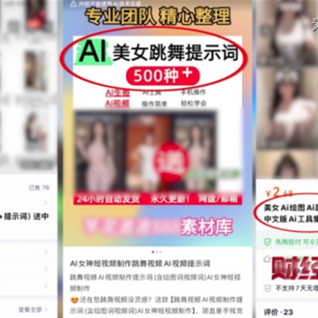 AI Porn Content Chain Exposed Amid Crackdown