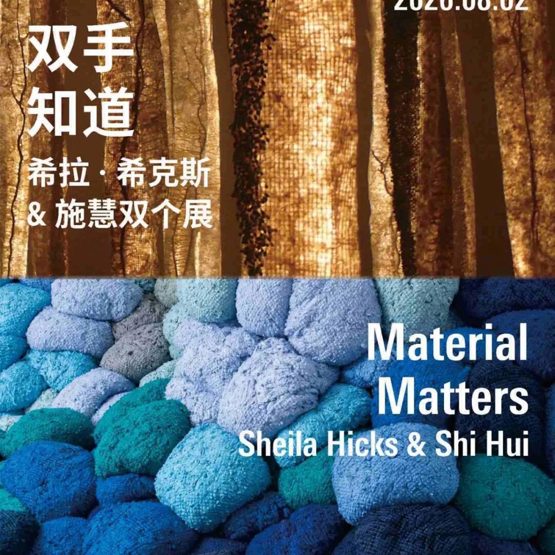 Redefining Textile Art at West Bund Museum