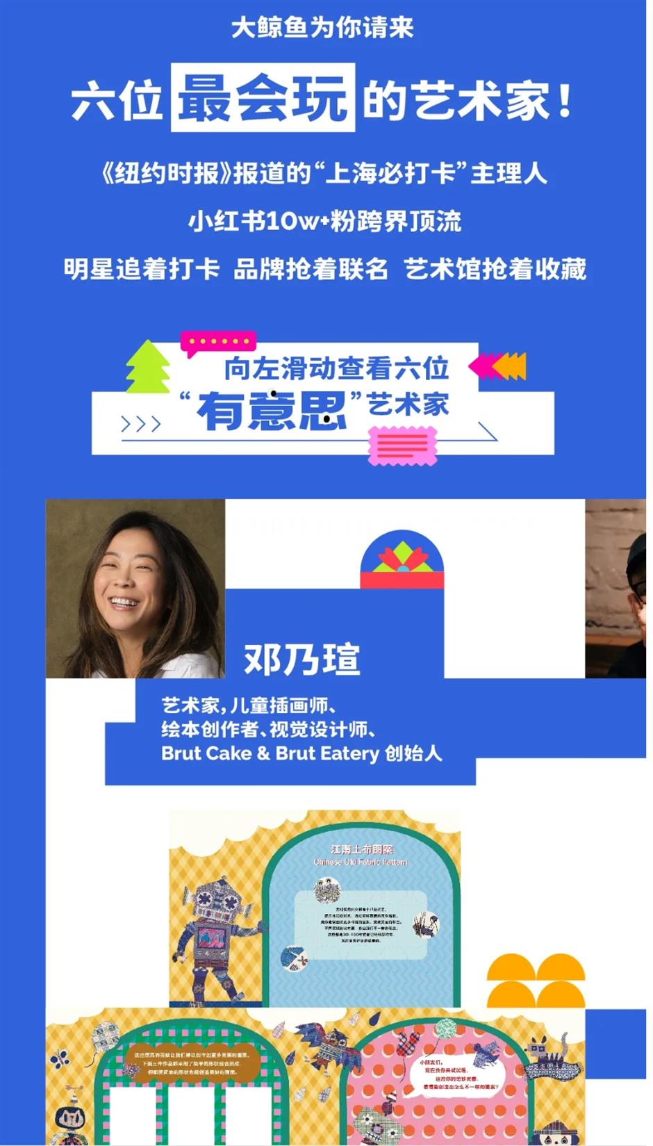 遛娃必看!大鲸鱼创造艺术季太好逛了