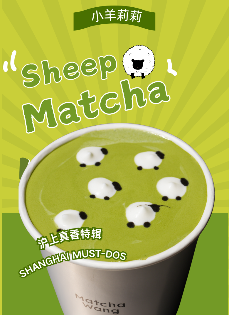 Shanghai Matcha Shop Draws Foreign Tourists with Viral Sheep Latte Art