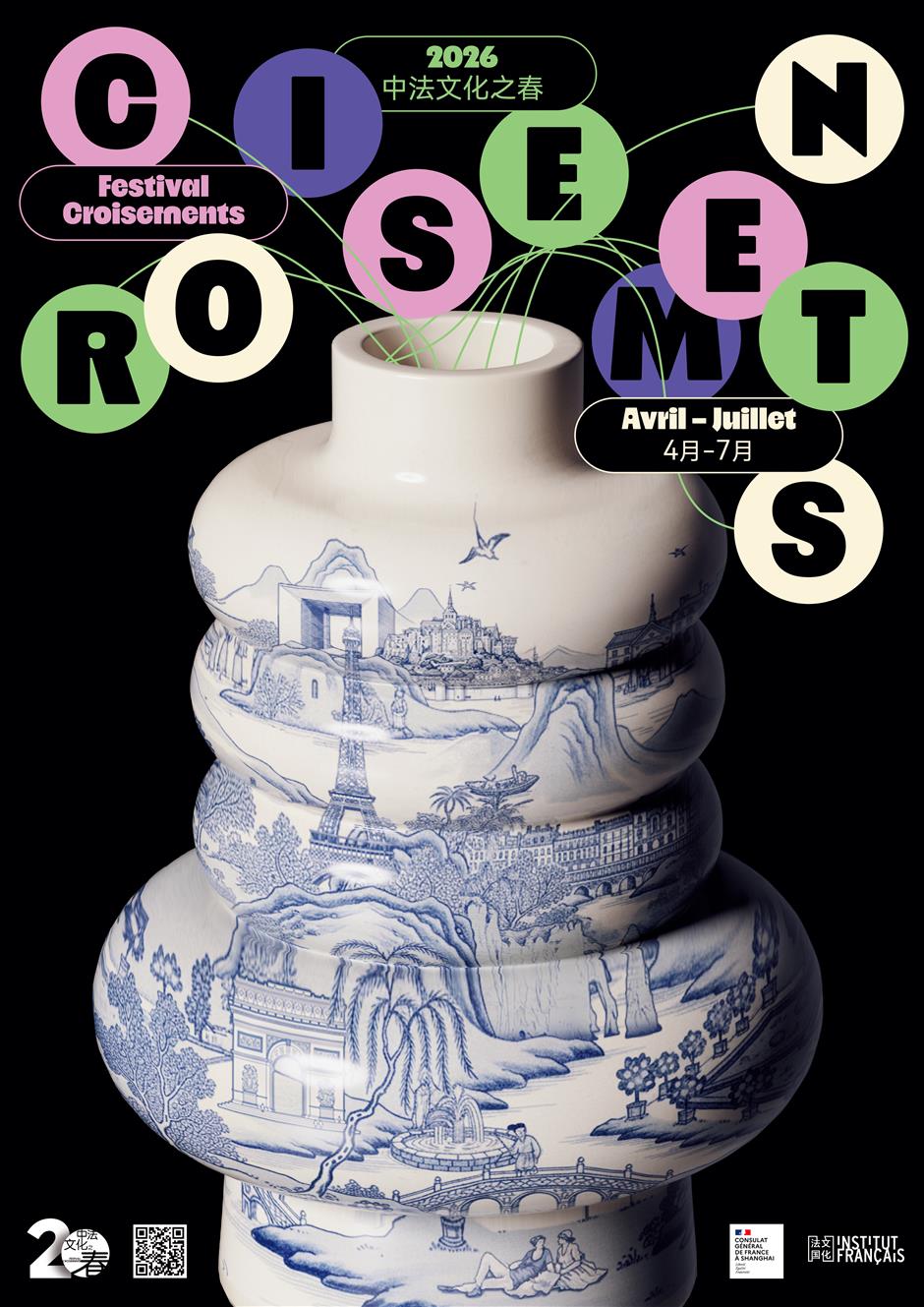 Festival Croisements Welcomes a Porcelain Anniversary in Shanghai