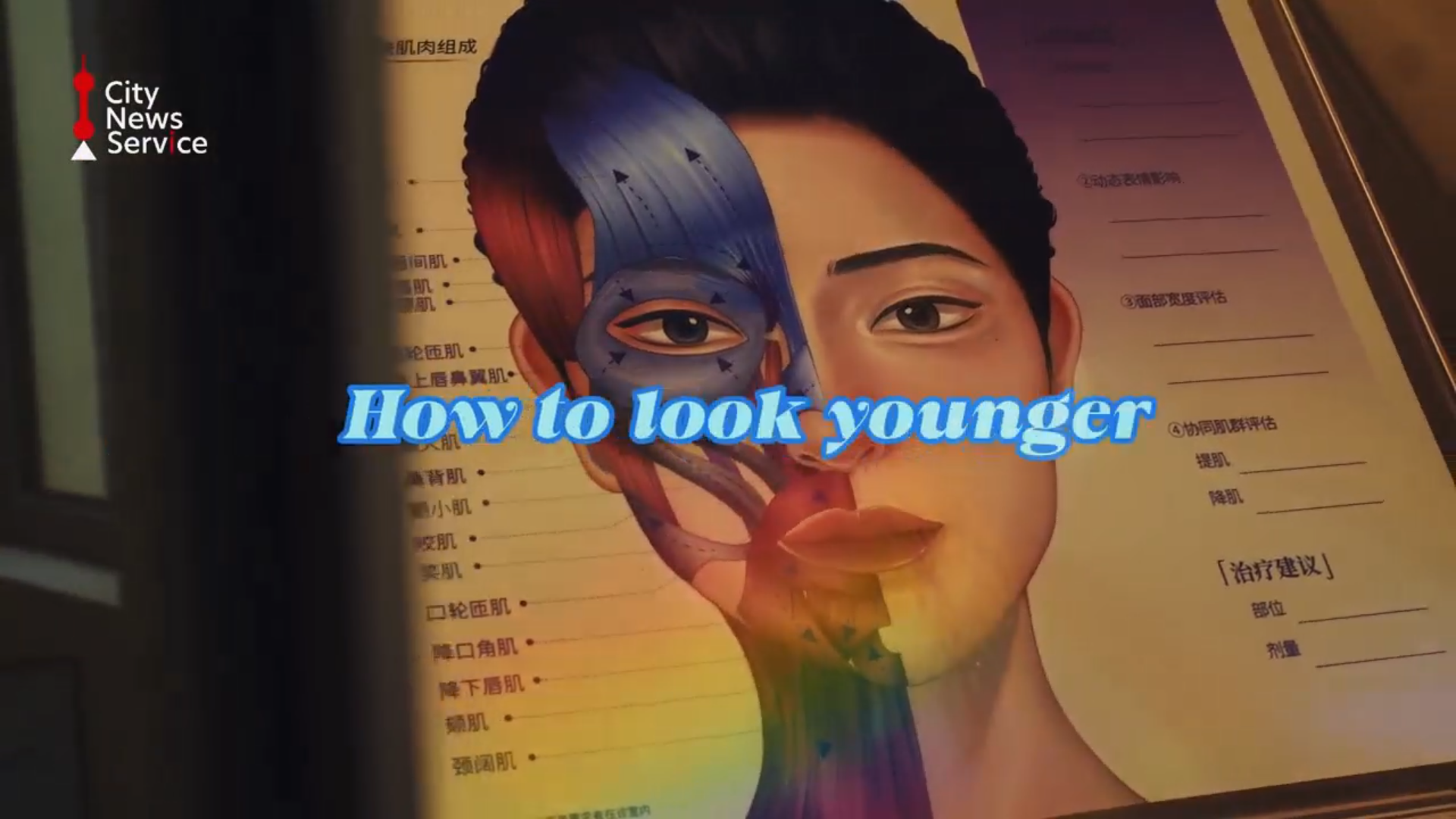 [Health Byte] Your Face Is Aging Wrong. Here's How to Fix It.