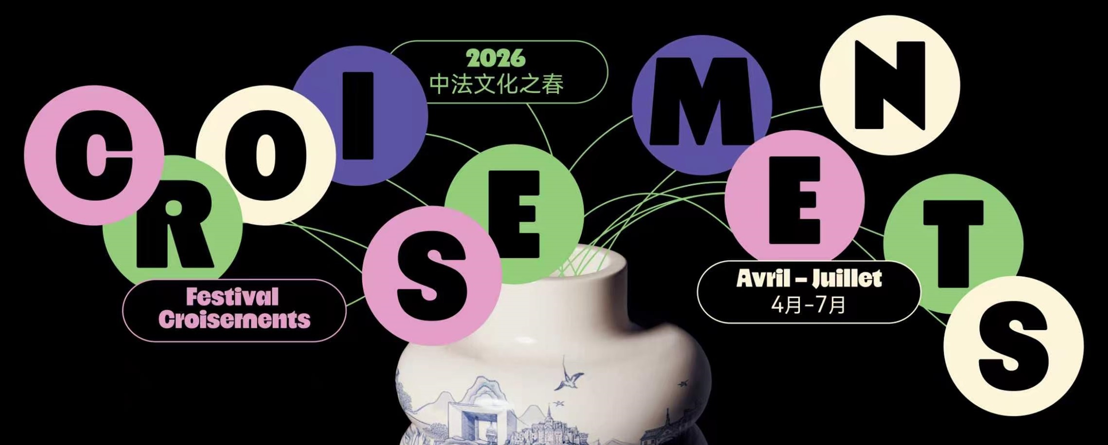 Festival Croisements Welcomes a Porcelain Anniversary in Shanghai