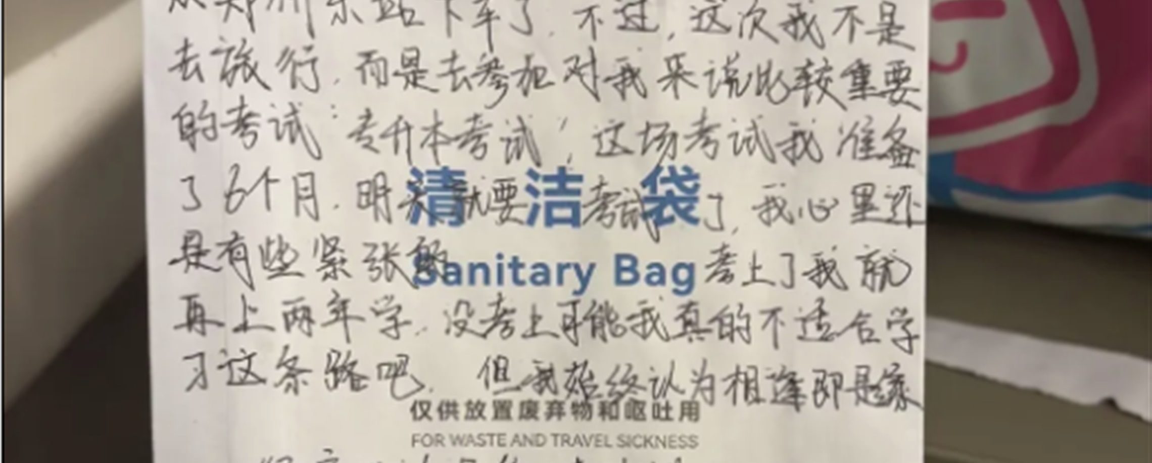 'Difting Bottles' on China High-speed Trains Offer Comfort to Strangers