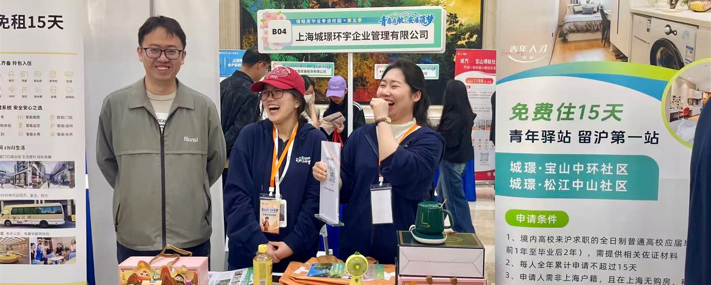 Shanghai Expands Affordable Housing Campaign for Global Graduates