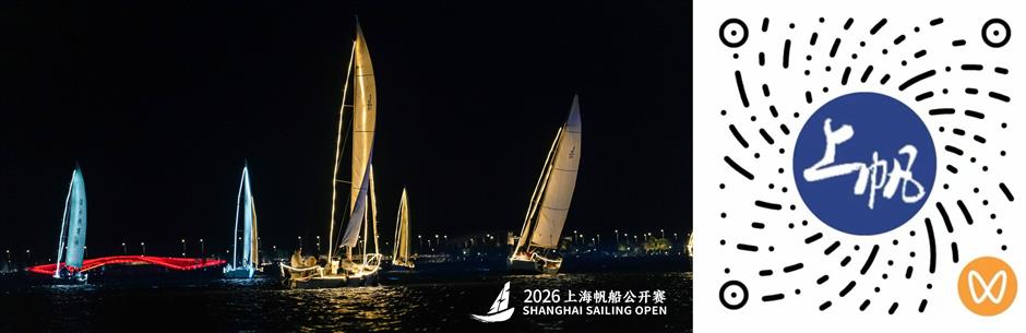 2026 Shanghai Sailing Open Launches With New Youth Class