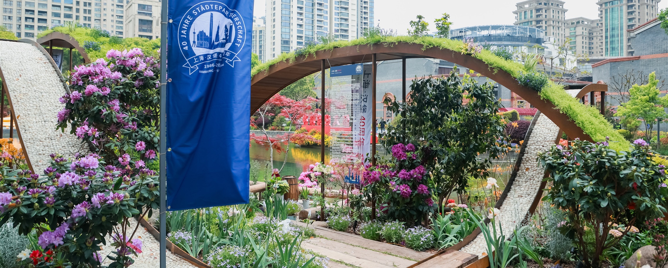Hamburg Garden Blooms in Shanghai to Mark 40 Years of Sister-City Ties