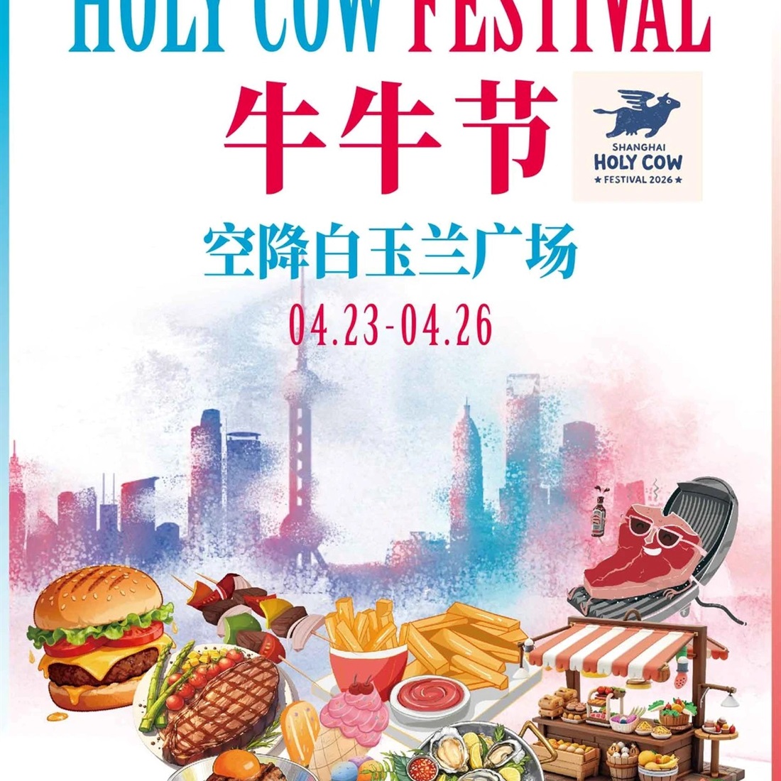 A Beef Lover's Dream Festival Lands in Shanghai