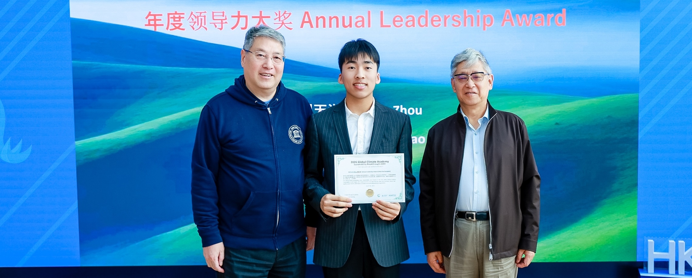 Shanghai Student Takes Top Honor at U20+ Youth Climate Action Summit