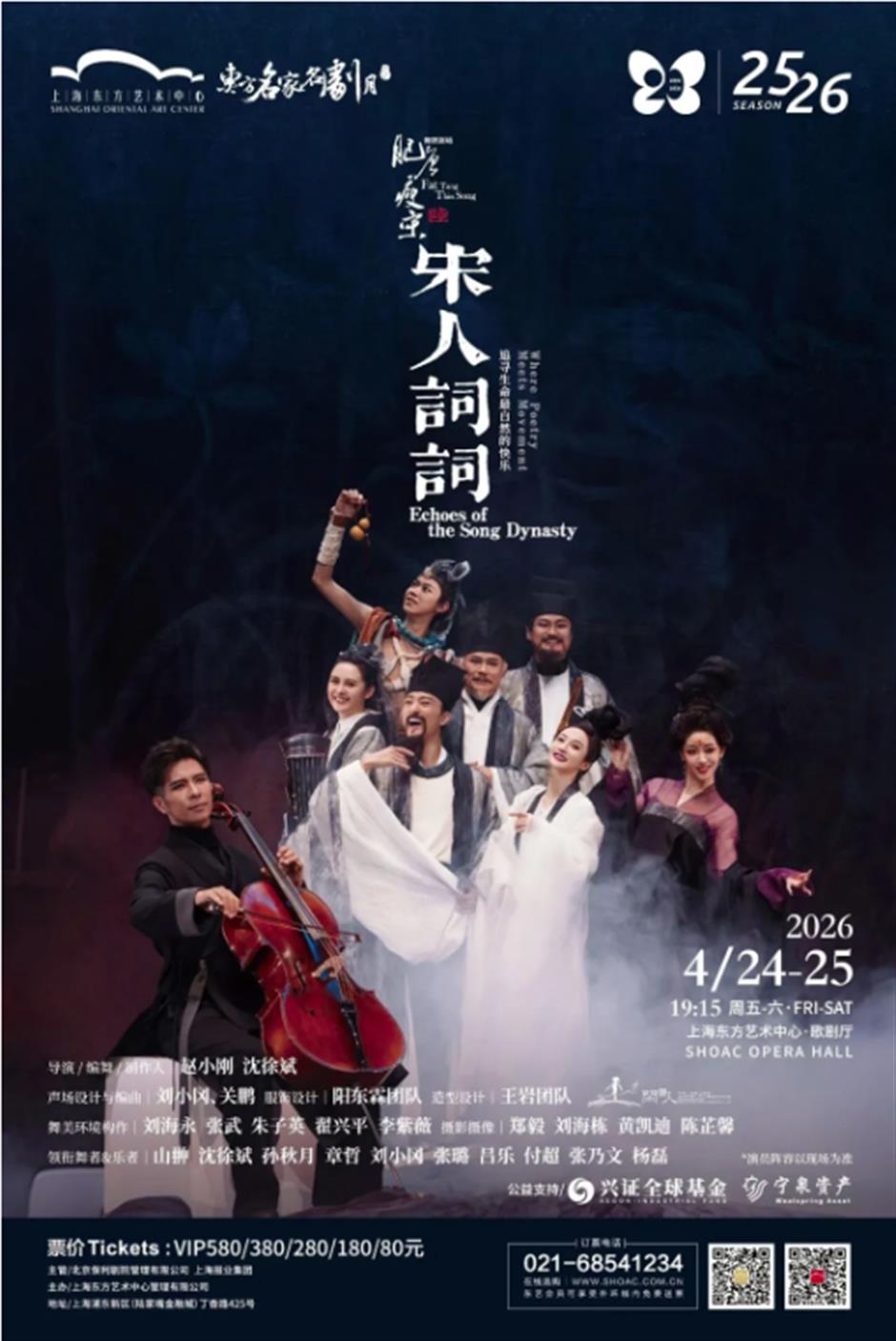 前滩群星演唱会、思南自然而然生活季、静安现代戏剧谷......一周文旅生活