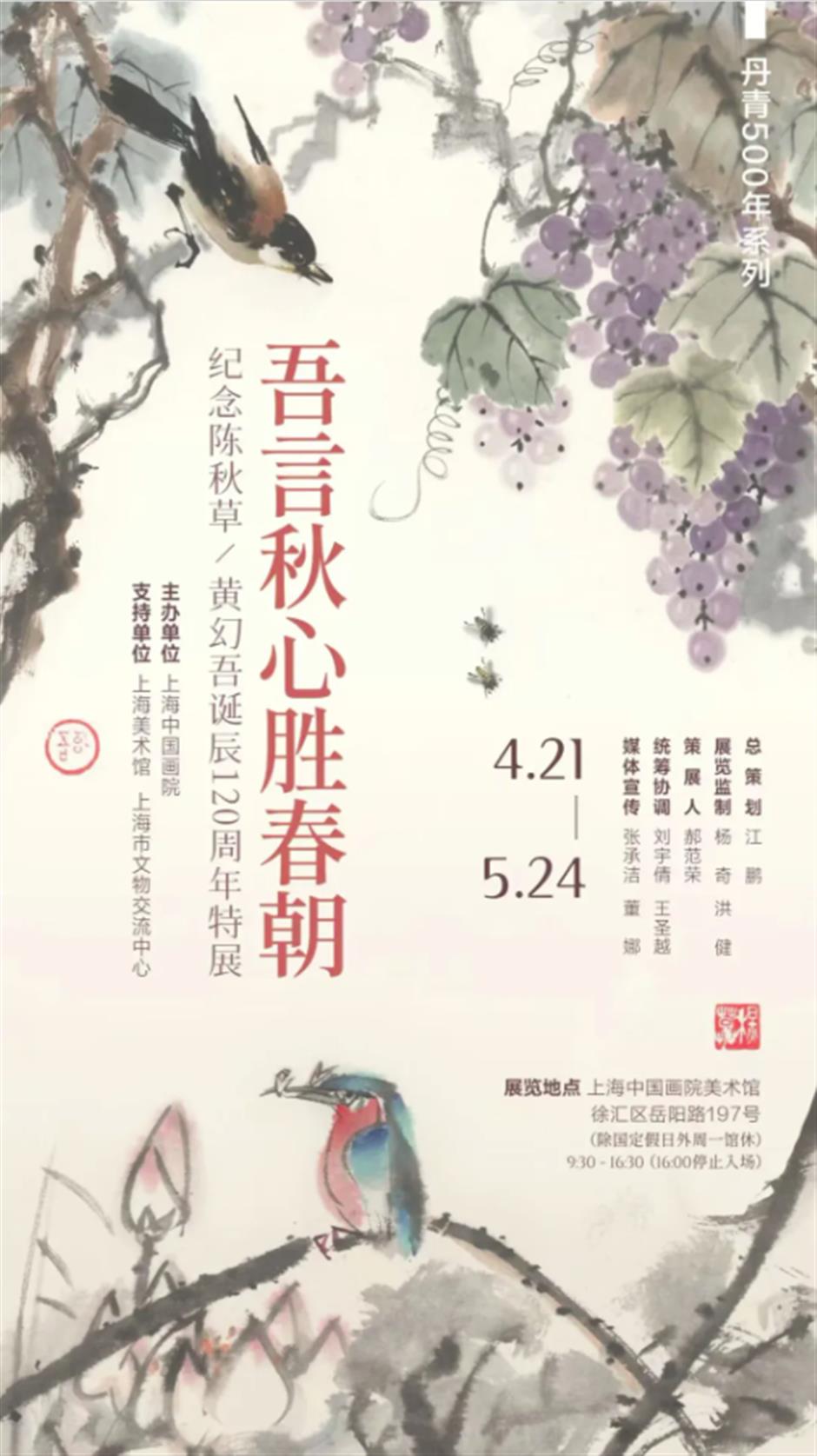 前滩群星演唱会、思南自然而然生活季、静安现代戏剧谷......一周文旅生活