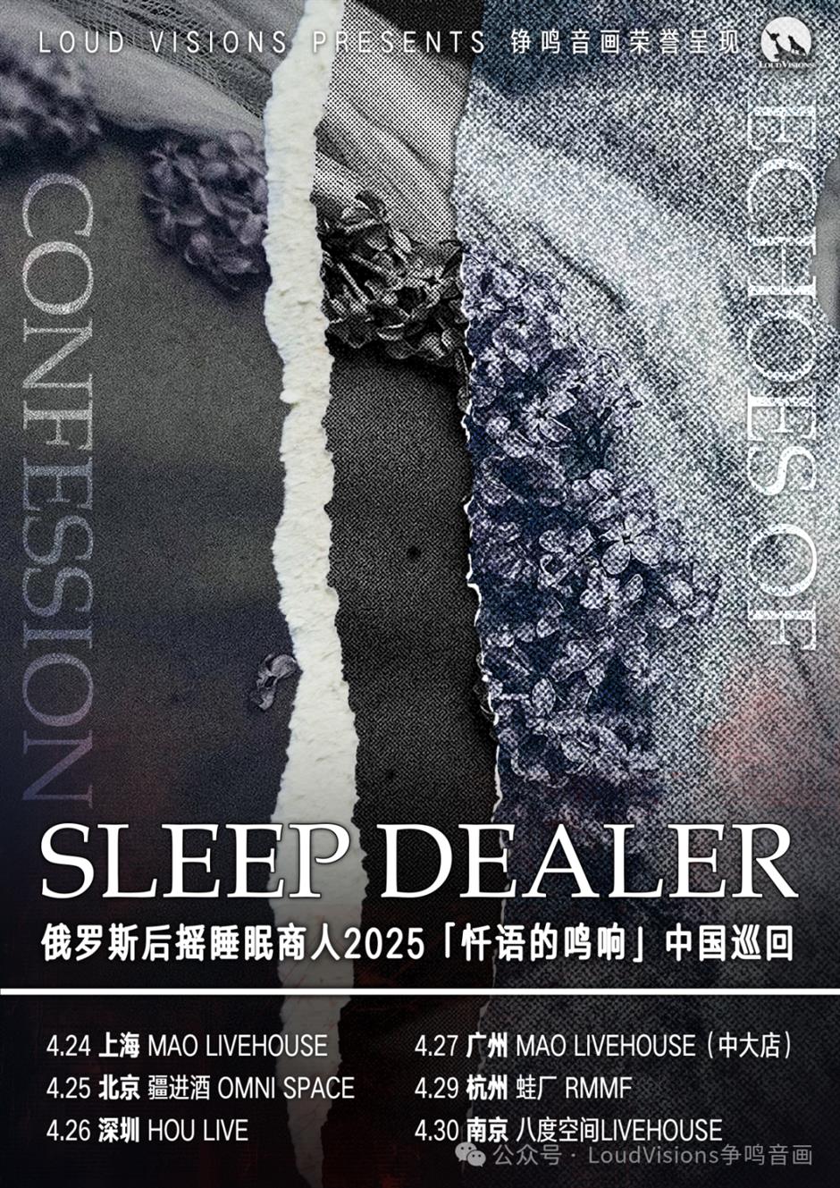 Sleep Dealer to Perform at Mao Livehouse