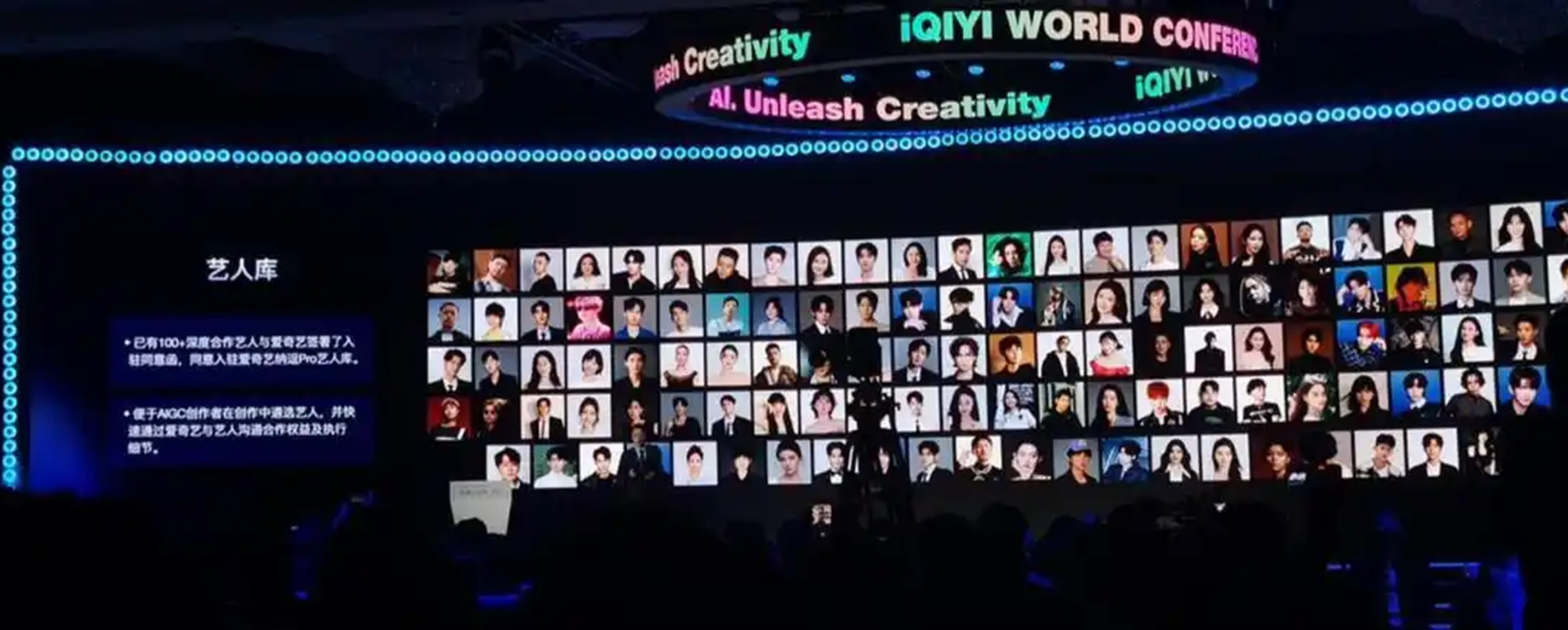 iQIYI's AI Actor Database Sparks Debate as Over 100 Artists Sign Up, Some Denounce Inclusion
