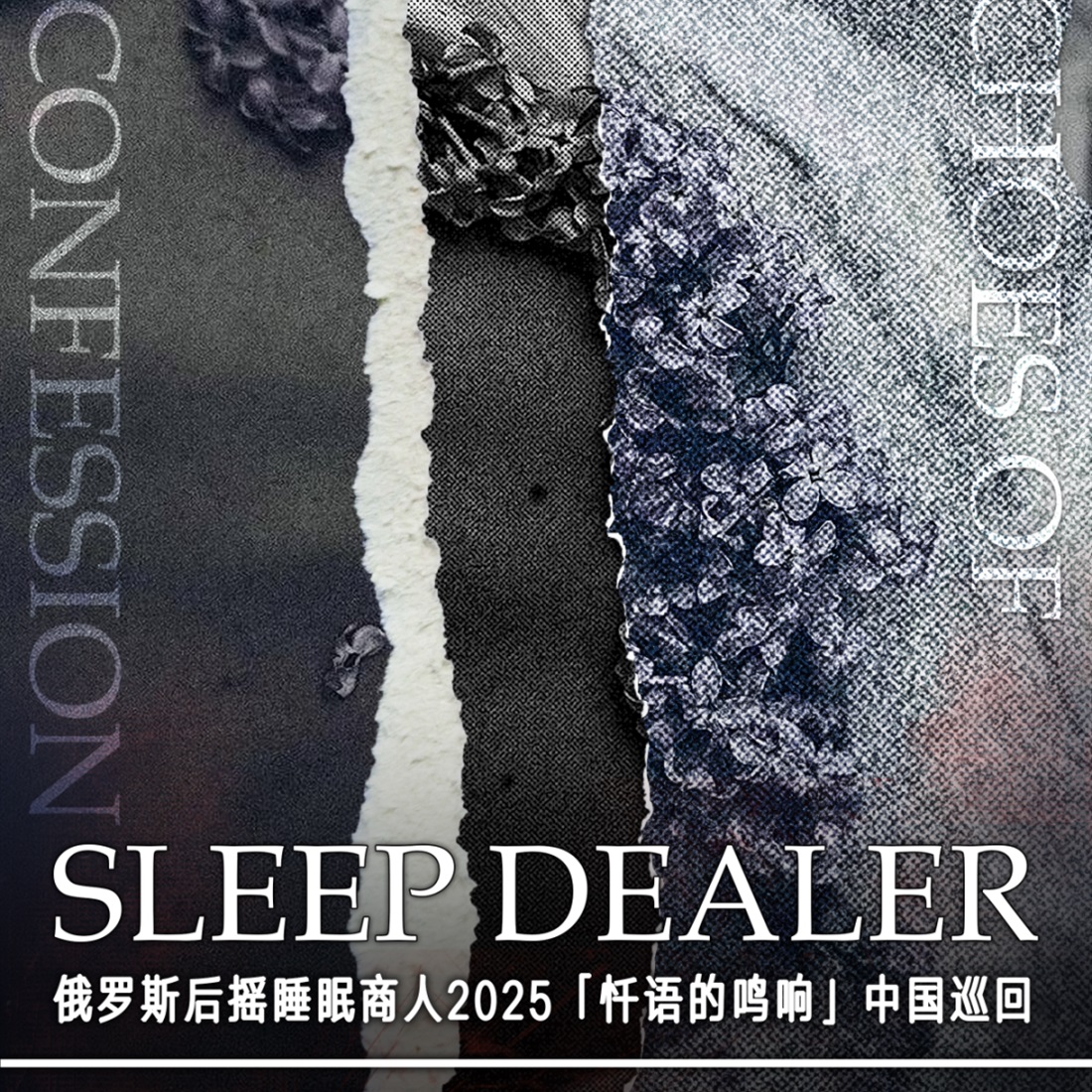 Sleep Dealer to Perform at Mao Livehouse