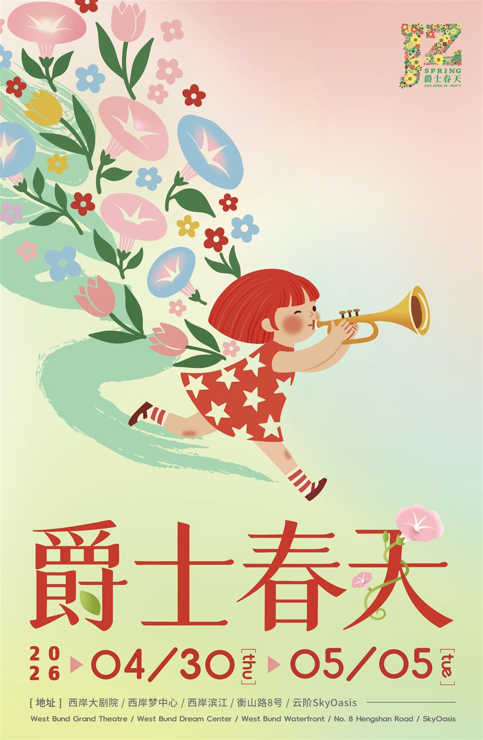 Xuhui Tunes in to May Day Holiday With Jazz Festival and More