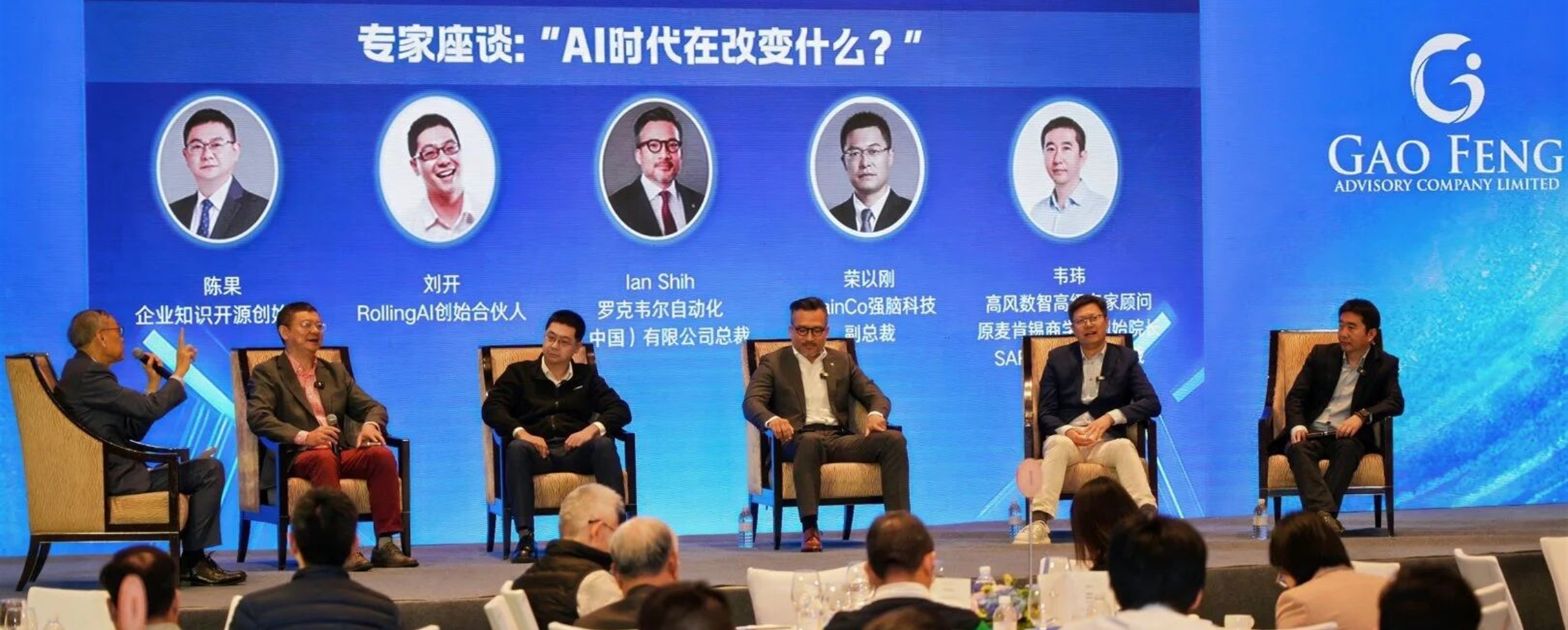 Gao Feng and Shanghai Think Tank Partner to Drive AI Upgrades for SOEs