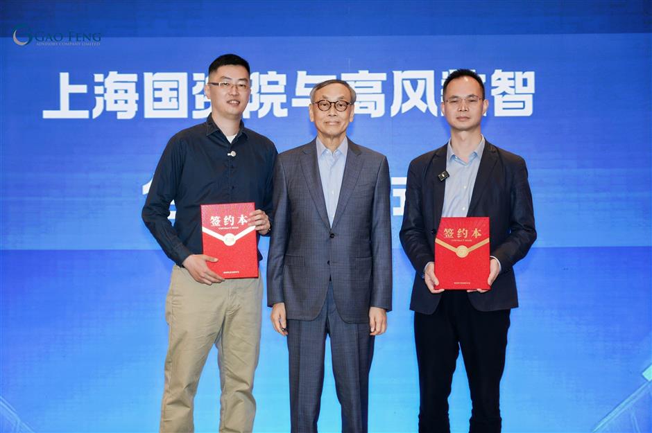 Gao Feng and Shanghai Think Tank Partner to Drive AI Upgrades for SOEs