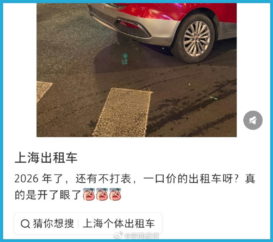 2 Shanghai Taxi Drivers Fired Over Fare Scam