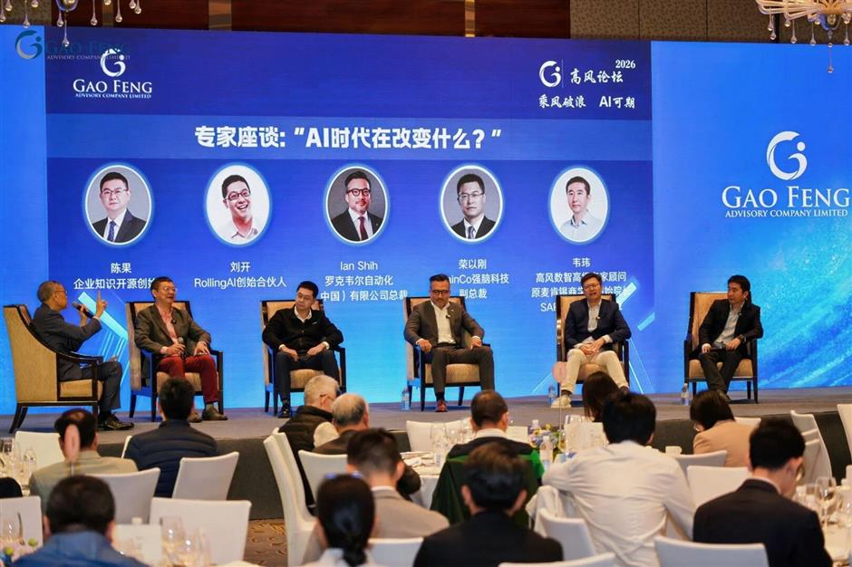 Gao Feng and Shanghai Think Tank Partner to Drive AI Upgrades for SOEs