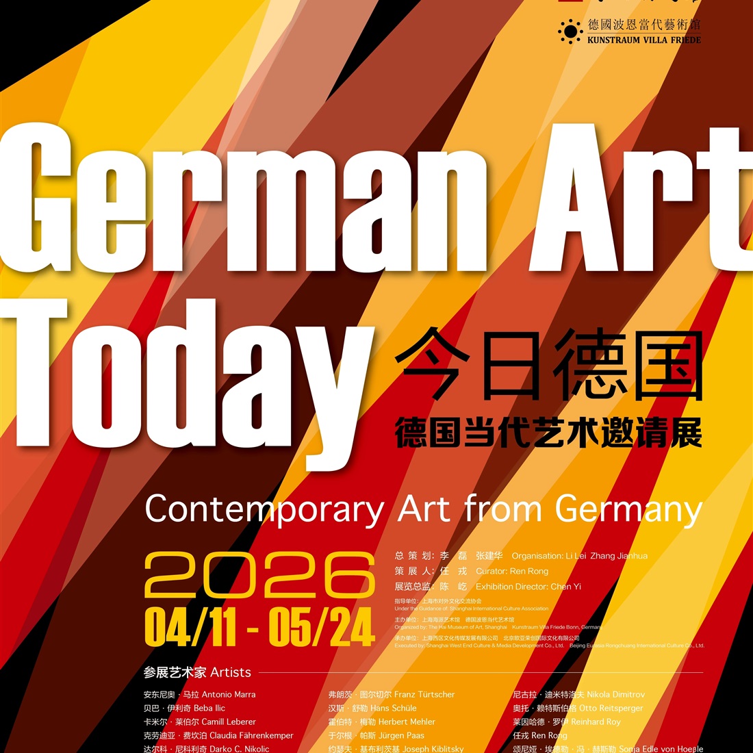 German Art Exhibition at Shanghai Haipai Art Museum
