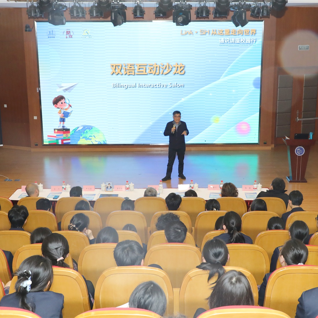 Shanghai Students Urged to See 'Both Sides' of the World