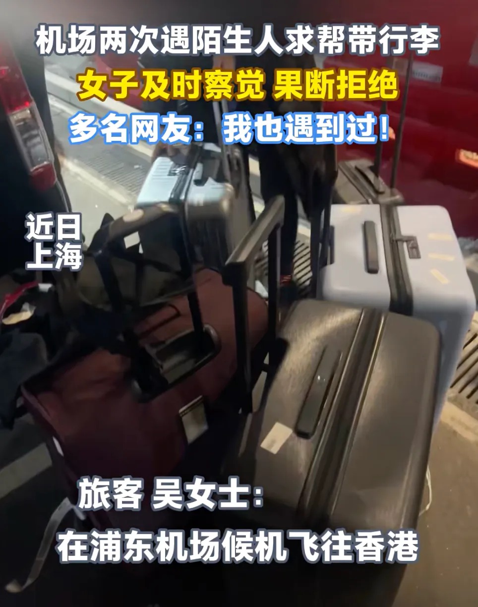 Police Detain 3 For Pestering Travelers at Pudong Airport to Carry Luggage Abroad